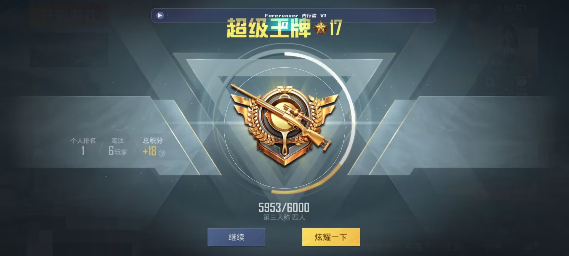 和平精英鸡腿辅助自瞄 - 和平精英开挂平台买卖安全吗可靠吗安全吗苹果辅助预览图